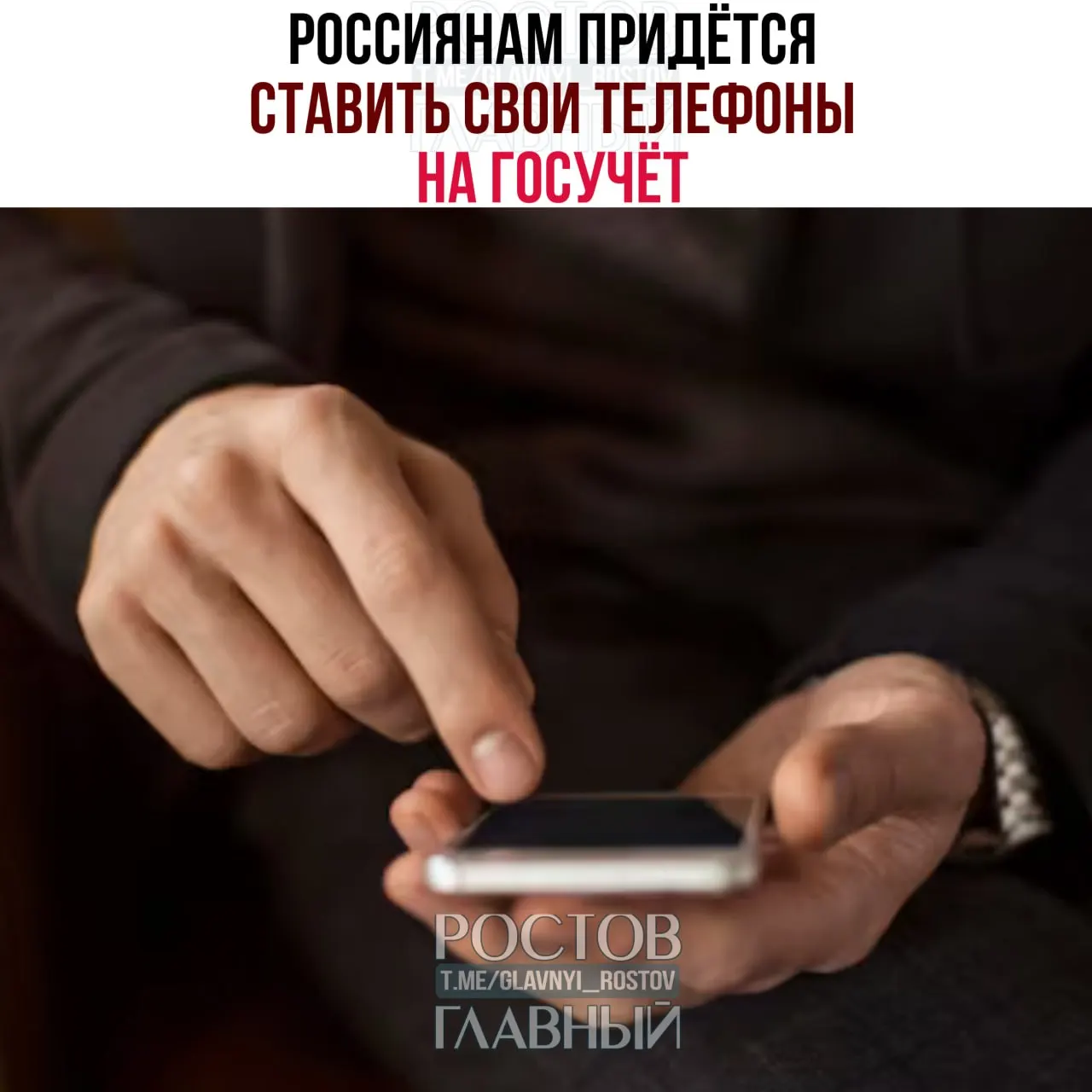 Власти утвердили принципы работы единой базы IMEI: смартфоны с SIM нужно регистрировать, а при продаже — отвязывать SIM, иначе связь может не работать.