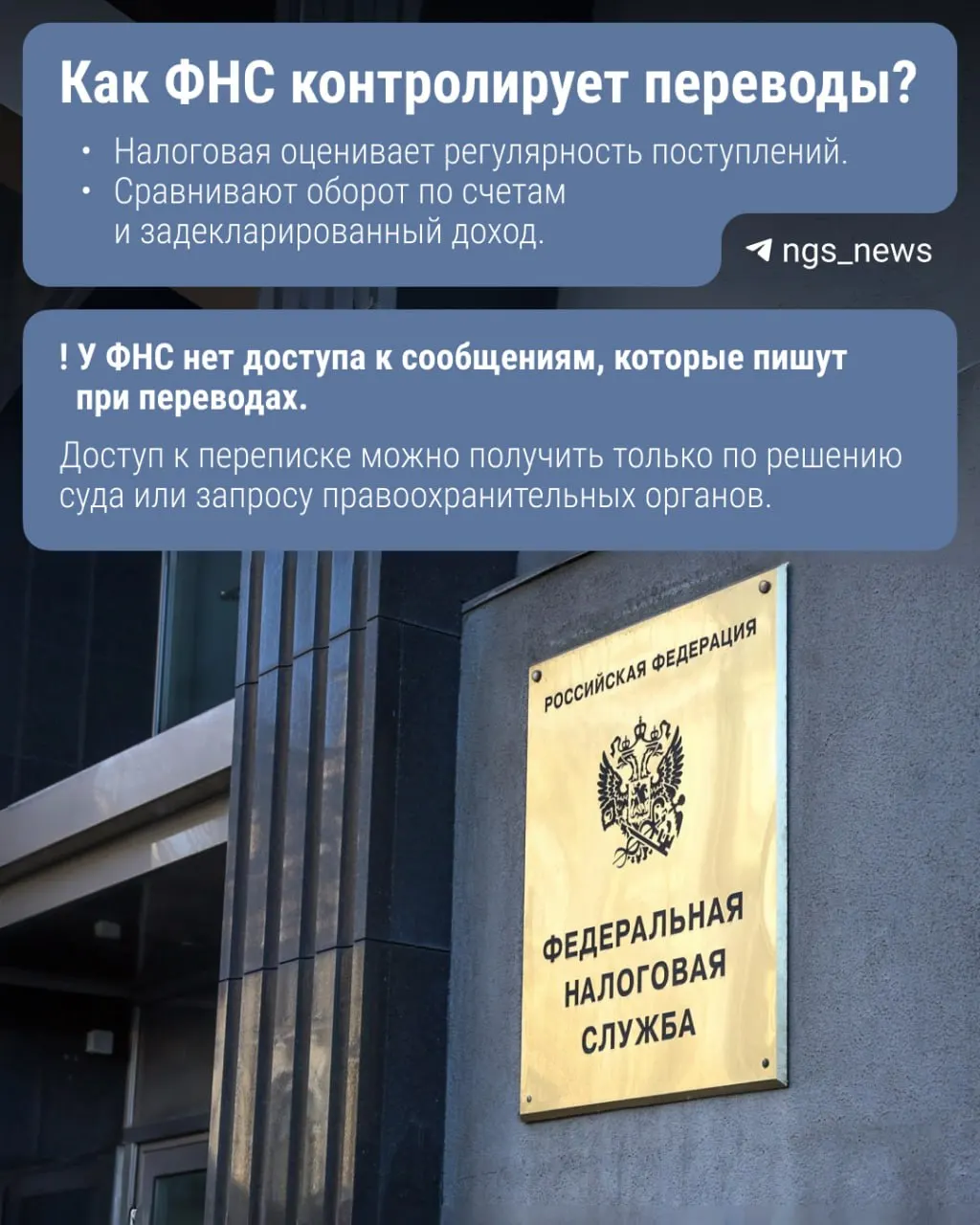 Госдума рассматривает законопроект: ЦБ может передавать ФНС данные о переводах через СБП — под прицелом переводы свыше 2,4 млн руб. в год. Пока закон не принят — как налоговая отслеживает платежи и что делать.