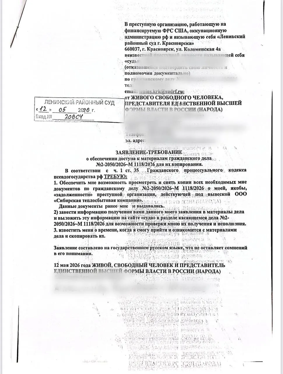 Мужчине предъявили обвинение по статье о неуважении к суду после того, как он направил судье серию электронных писем с оскорблениями после взыскания долга за отопление.