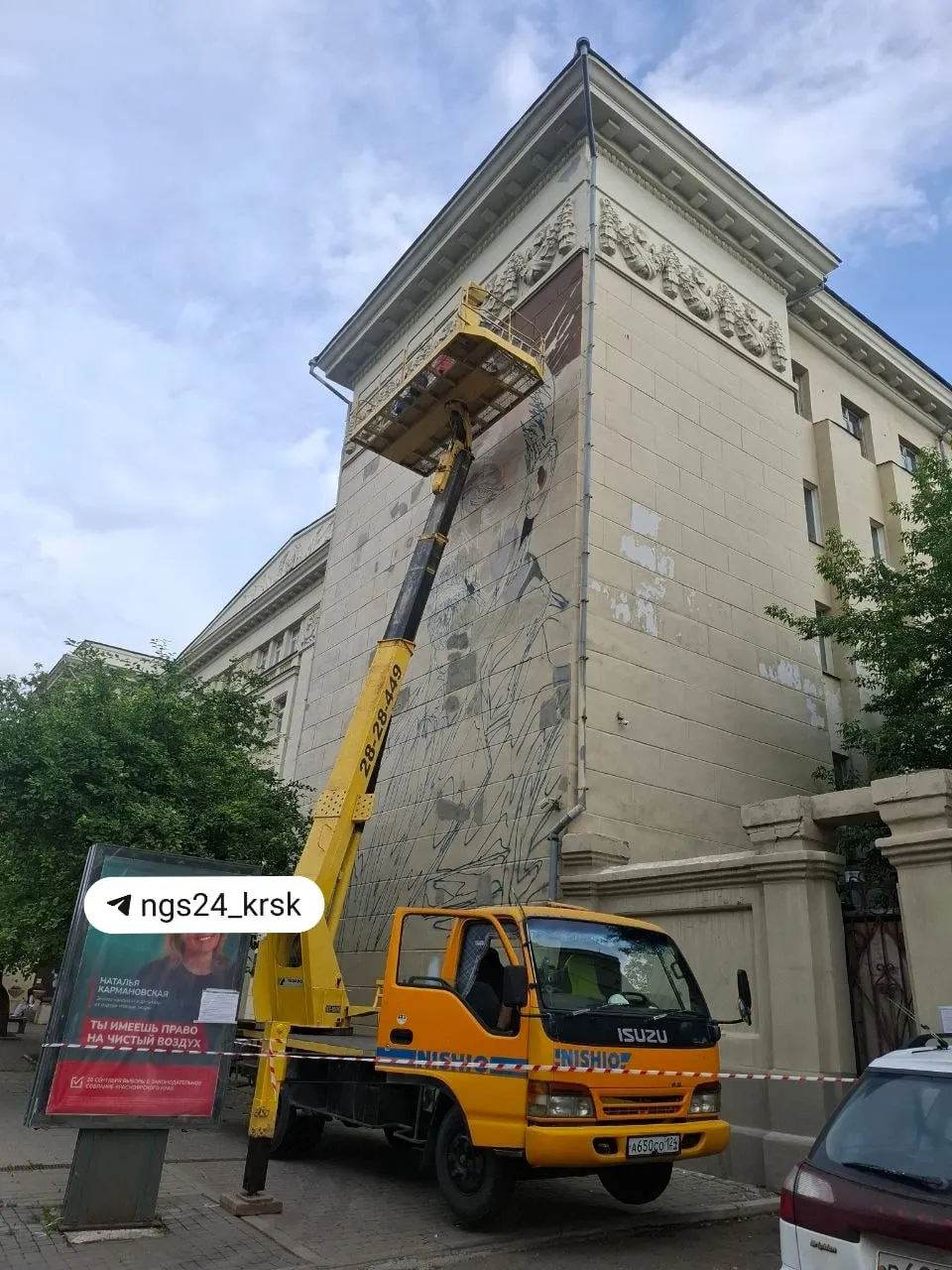 На стене Юридического института КрасГАУ художники наносят портрет красноярца Петра Красикова и его цитату «Закон должен служить народу, а не прошлому».