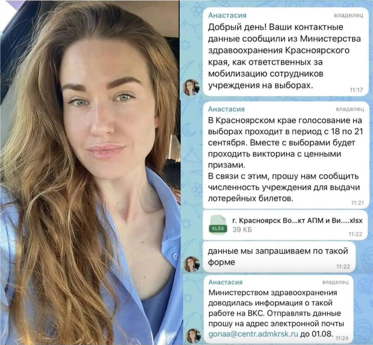 Ведомство заявило, что сотрудники собирали персональные данные работников медучреждений для участия в викторине, действия признали незаконными, причастных привлекли к дисциплинарной ответственности.