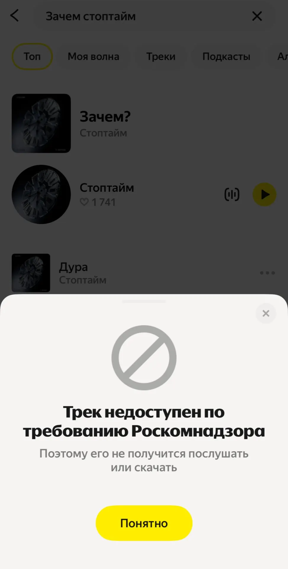 Сервис снял новый трек группы после обращения регулятора. Музыканты считают, что песня ставит под вопрос войну и отражает человеческую цену насилия.