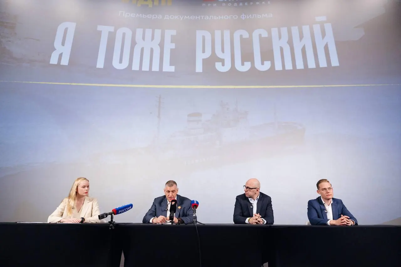 ЛДПР представила фильм о будущем России и призвала к решению демографической проблемы, обсуждая влияние демографических тенденций на идентичность и развитие страны.