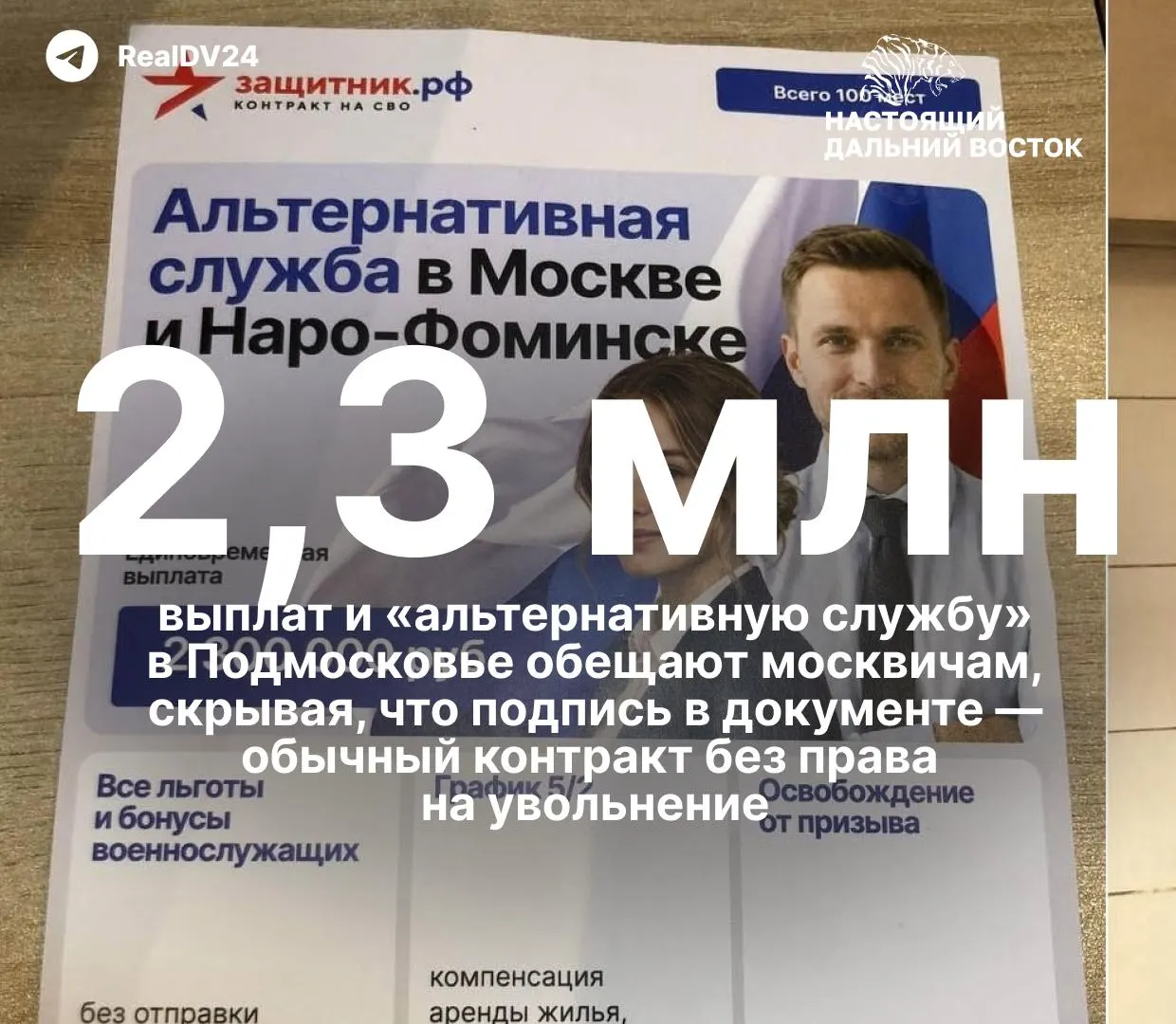 В топ‑вузах страны обсуждают привлечение к контрактной службе Минобороны: обещания бюджетных мест и крупные выплаты подталкивают студентов к подписанию контрактов.