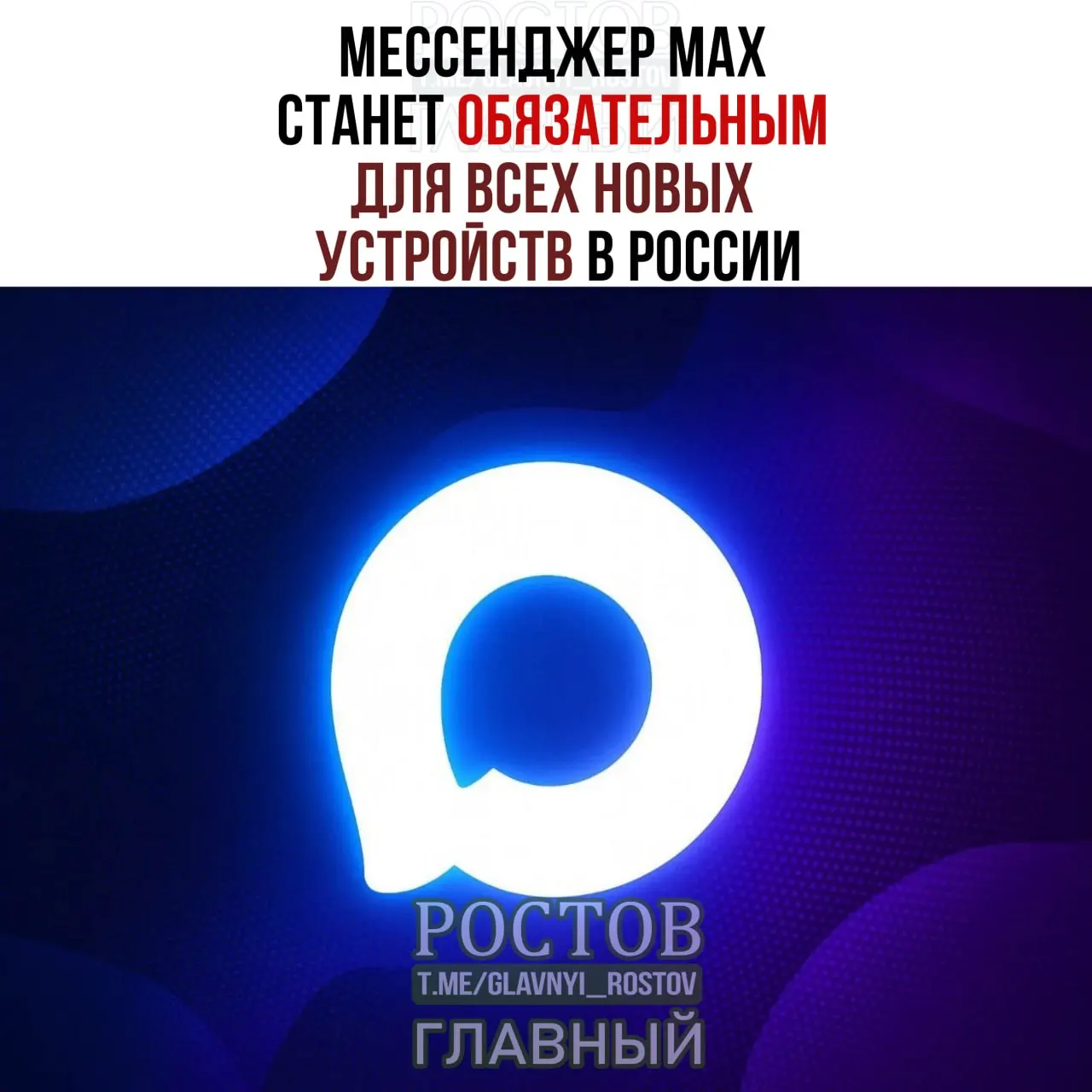 С 2027 года на смартфоны, планшеты и другую технику в России начнут предустанавливать мессенджер MAX и ряд российских сервисов; для компьютеров перечень обязательных приложений станет короче.