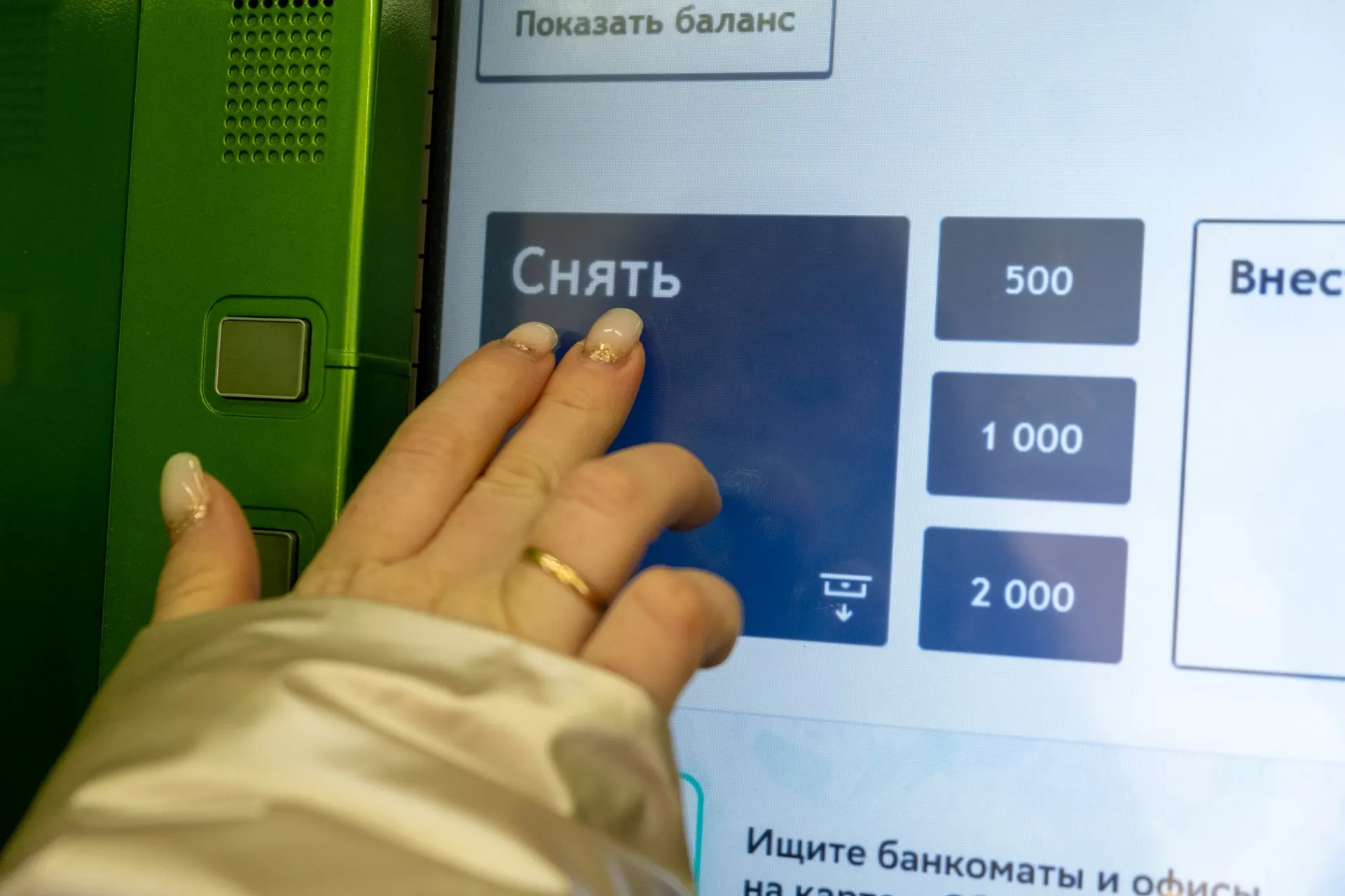 Переход на онлайн-расчёты приводит к снижению числа банкоматов на улицах и меняет доступ к наличным.
