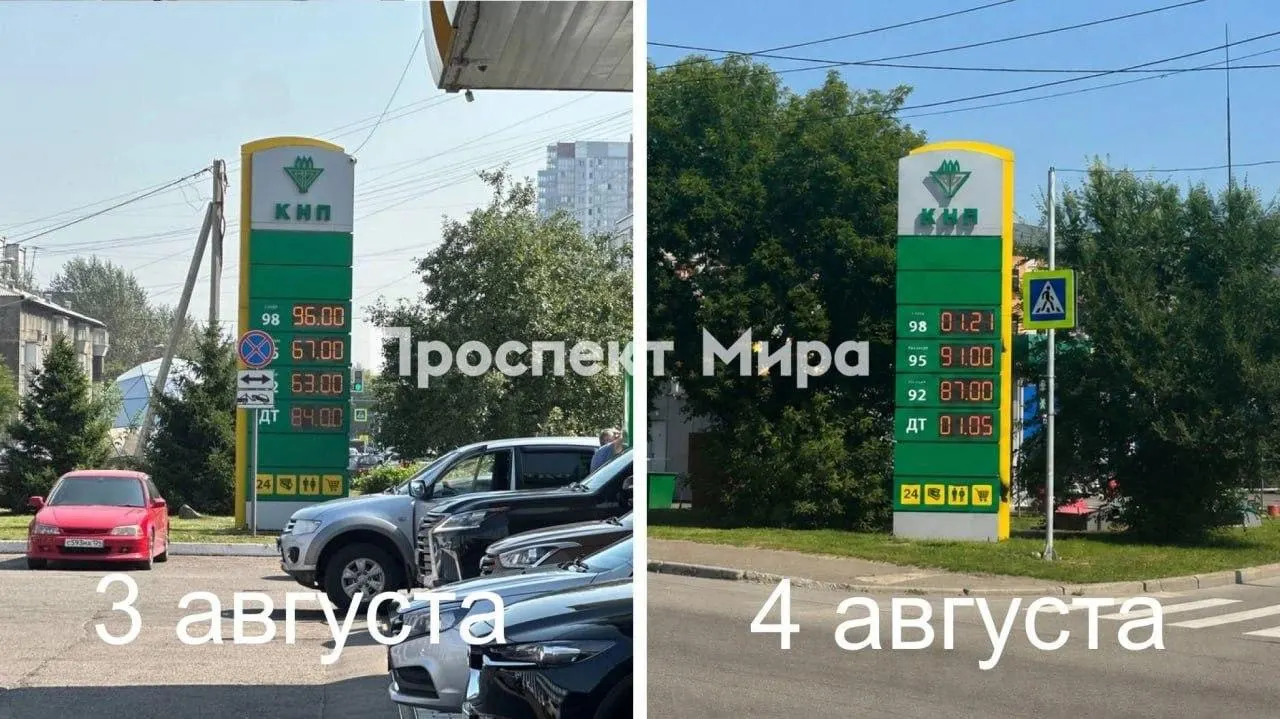 После визита президента в регион цены на бензин в Красноярске подскочили, а в Москве и Томске происходят правовые и финансовые события: криптовалюты получают официальный статус, аресты и судебные разбирательства идут своим чередом.
