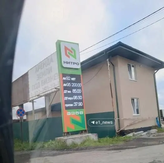 В Екатеринбурге АИ-95 достиг 200 рублей за литр; по регионам фиксируются дефицит топлива и резкий рост цен, власти ищут способы перераспределения поставок.