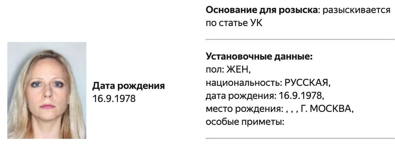 Политолога Татьяну Станову объявили в розыск; известно, что в июле 2026 года против неё возбудили уголовное дело за участие в деятельности нежелательной организации.