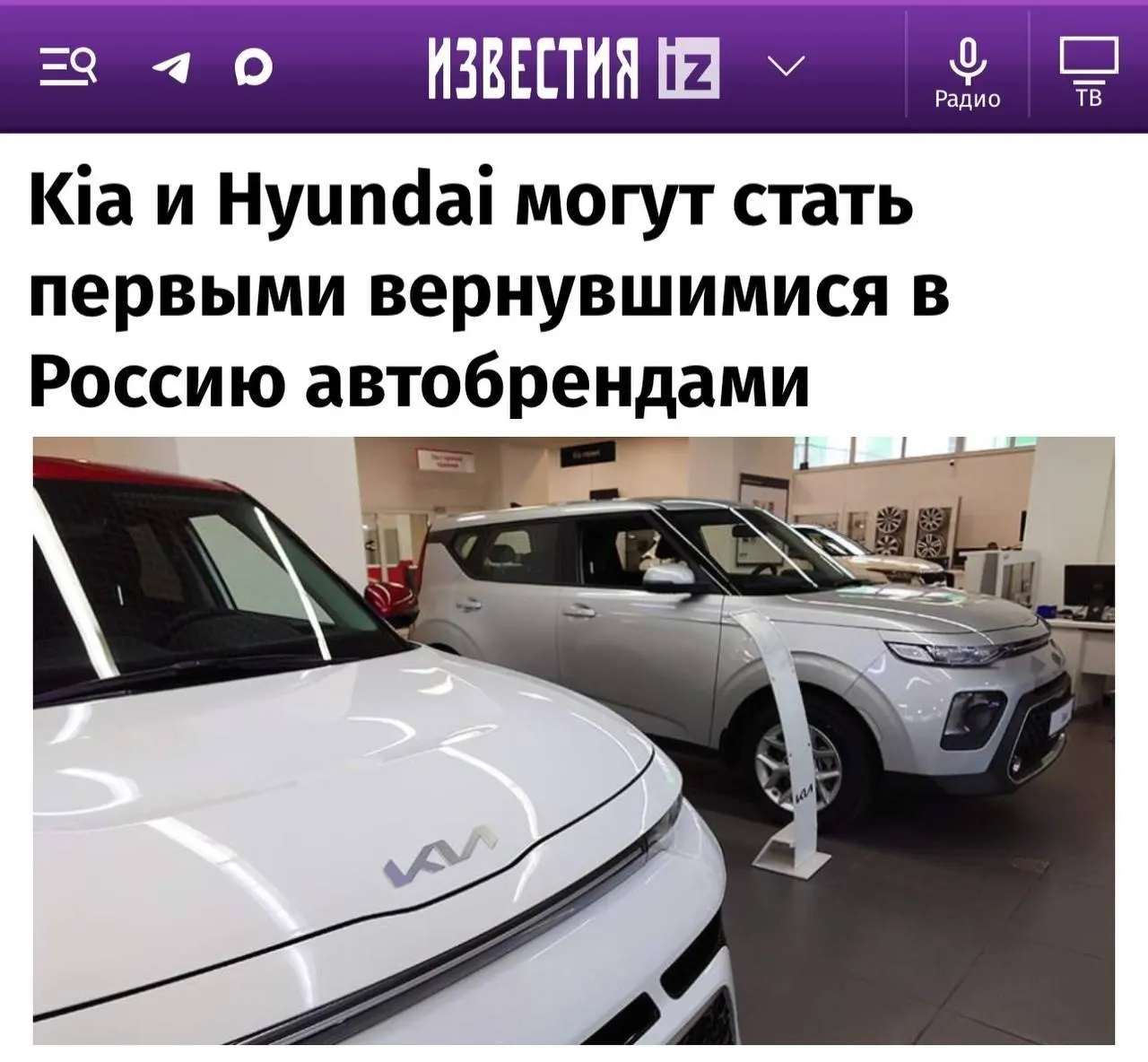 После снятия санкций на рынок могут вернуться Kia и Hyundai, затем — Toyota, Mazda и Subaru. Renault и Nissan, скорее всего, не вернутся; Mercedes и Volkswagen — вопрос.