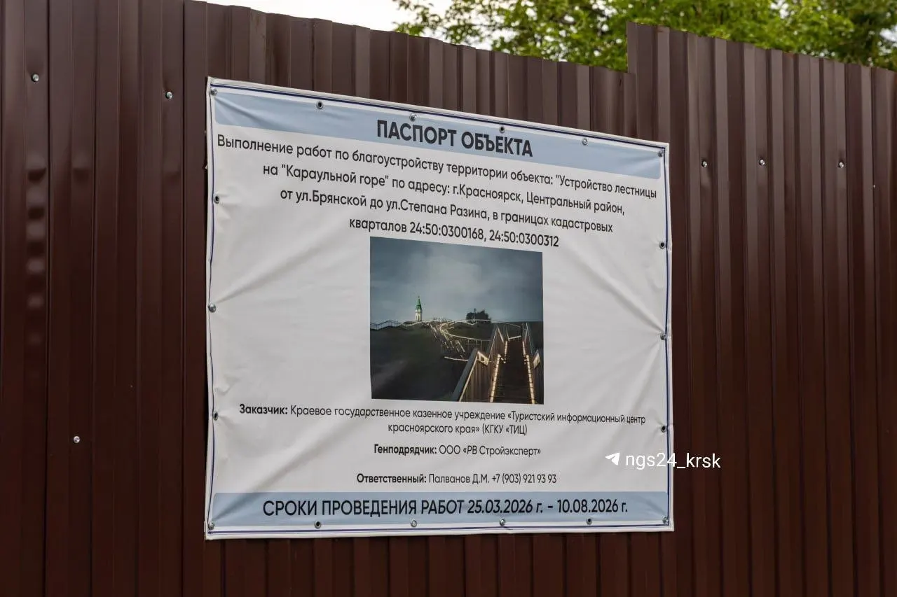 Строительство новой туристической лестницы к часовне Параскевы Пятницы на Караульной горе задерживается: планы завершения к 10 августа срываются, подрядчик и заказчик объясняют задержку поставками материалов.