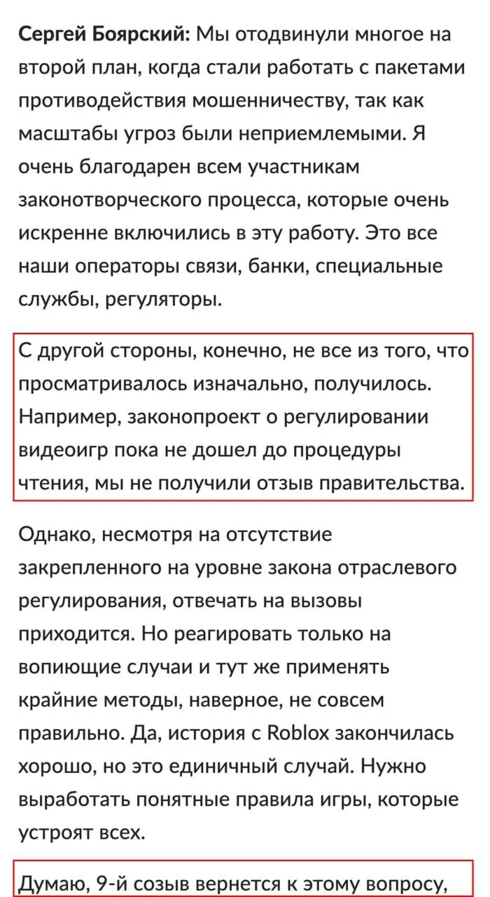Законопроект предусматривает доступ к играм по номеру телефона или через Госуслуги, обязательную маркировку контента и возможность блокировок зарубежных платформ.