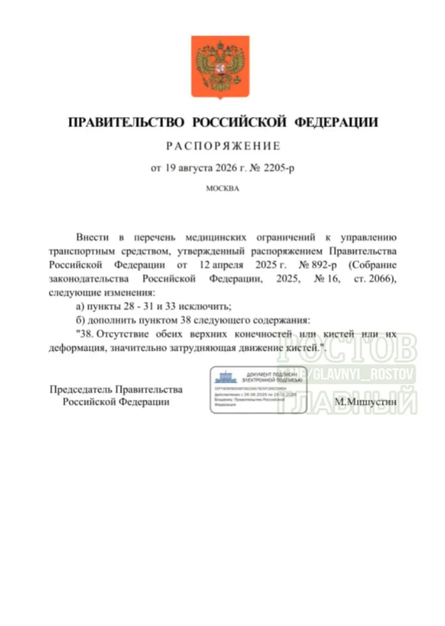 Обновленный перечень противопоказаний может ограничивать управление грузовым и общественным транспортом для людей с определенными физическими ограничениями.
