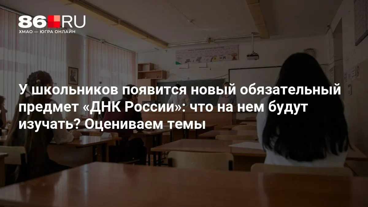 Курс затронет патриотизм, службу Отечеству и нравственный выбор.