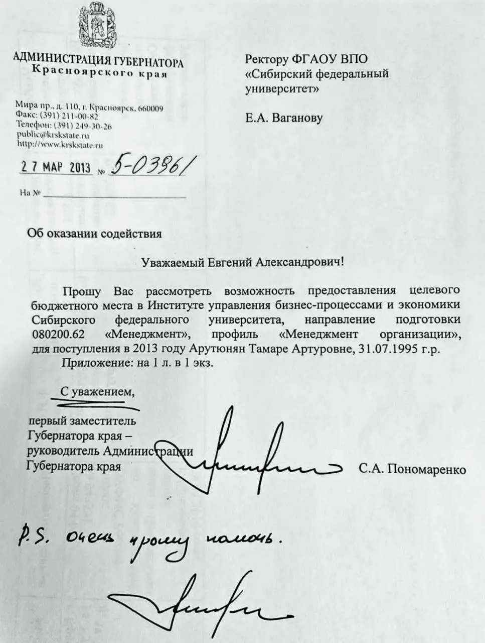 В документе 2013 года указано обращение к руководству СФУ с просьбой зачислить Тамару Арутюнян на бюджетную форму обучения; позже стало известно о ее учебе в вузе и связанных с ней событиях.