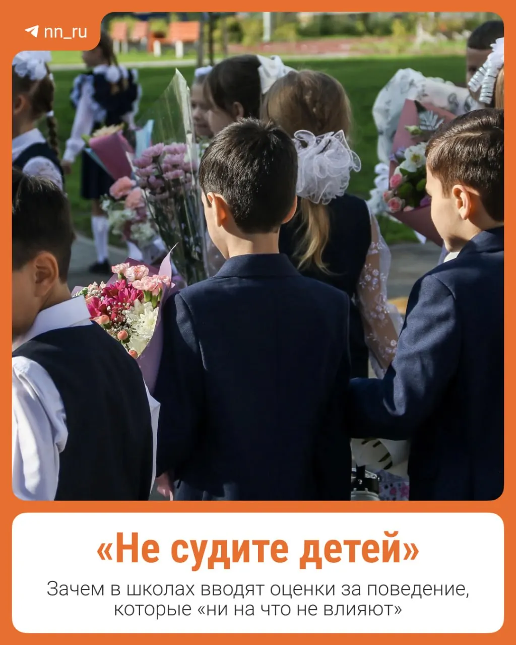 С 1 сентября ученикам 2–8 классов начнут выставлять оценки за поведение. Пилот реализуется в 10 школах каждого региона.