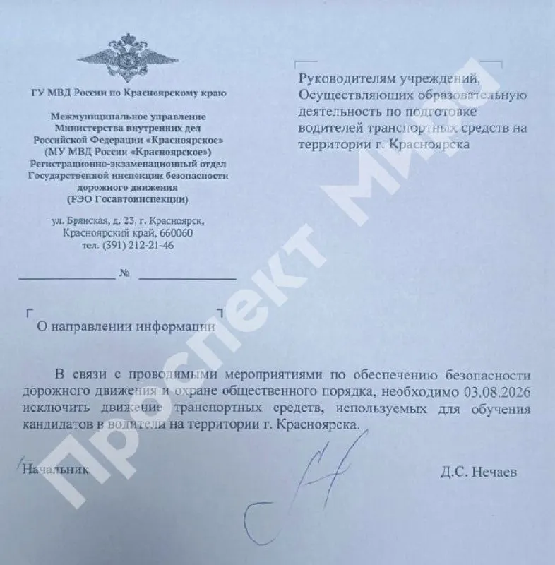 Руководителям автошкол направлено письмо: 3 августа учебные автомобили в городе не будут курсировать из‑за «проводимых мероприятий». ГАИ подтверждает запрет, но не объясняет причины.