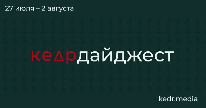 Короткая подборка материалов: роуд-стори о весеннем забое скота в новосибирских сёлах, советы психолога о разговоре с детьми об экологии, спор вокруг правил сбора редких растений, мусорный кризис на Байкале и останки животных, обнаруженные на Земле Франца-Иосифа.