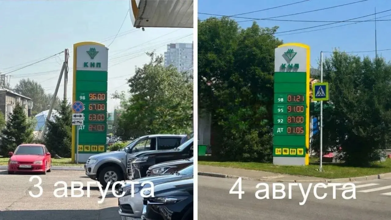 После выезда президента Путина в Красноярске цены на бензин на отдельных заправках вновь растут: АИ-95 — до 91 рубля за литр, АИ-92 — до 87 рублей; часть топлива исчезла. Ранее в день визита цены снизились на 24 рубля до 67 рублей за литр. Эксперты называют происходящее демонстративной мерой и предупреждают о росте недоверия к власти.