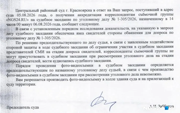 СМИ вновь не пустили на заседание по делу бывшего мэра Владислава Логинова; ограничение доступа связано с решением судьи. Юристы считают такое решение законным.