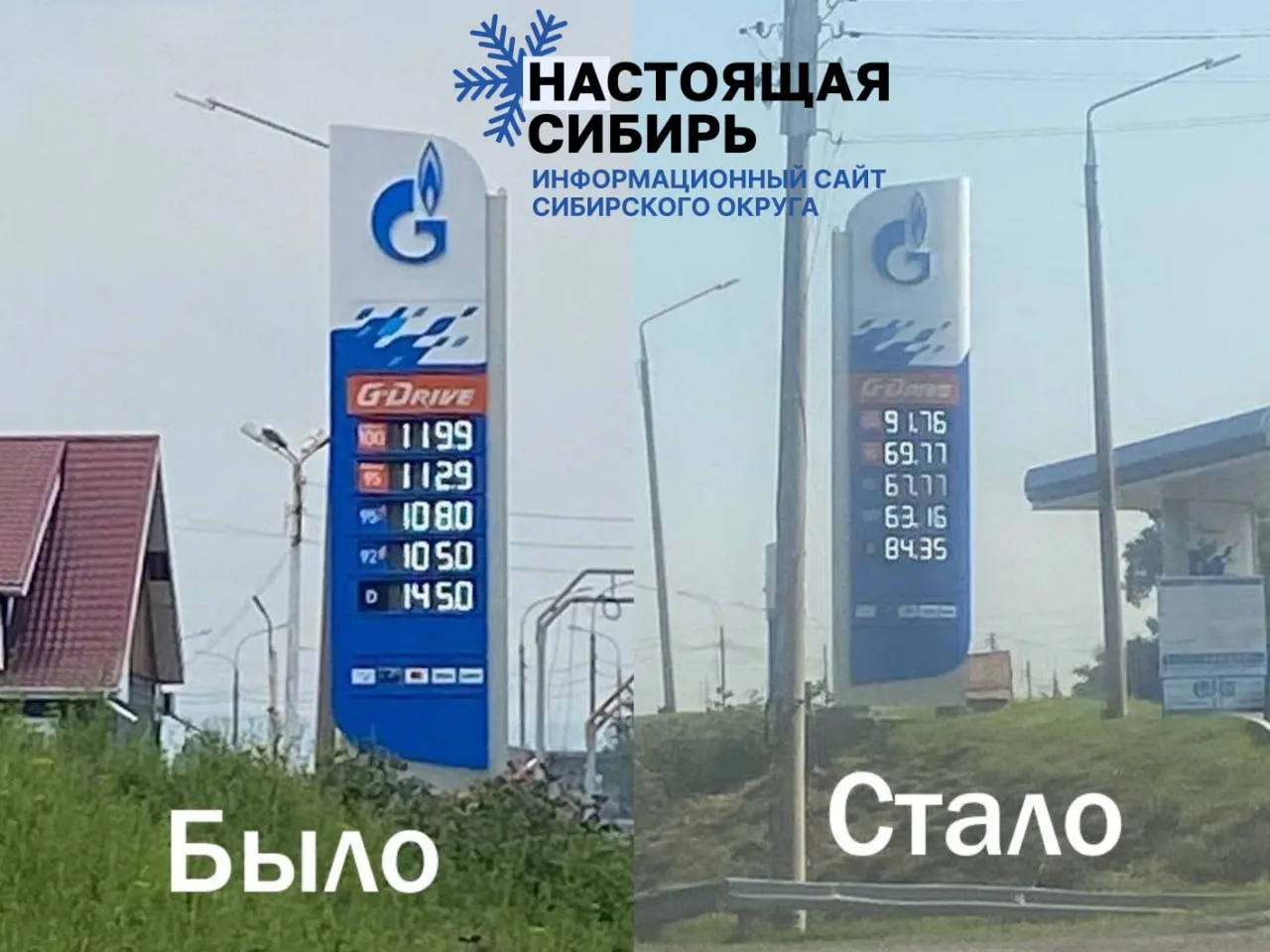 92-й бензин упал в цене на 42 рубля — с 105 до 63 рублей за литр.
