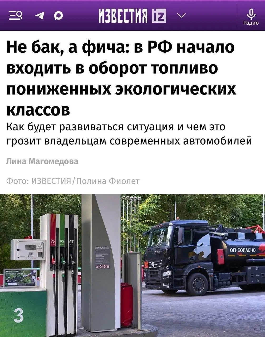 В нескольких регионах зафиксирован выпуск топлива Евро-4. Для старых автомобилей разница почти незаметна, но современные двигатели с системами очистки выхлопа могут вести себя иначе.