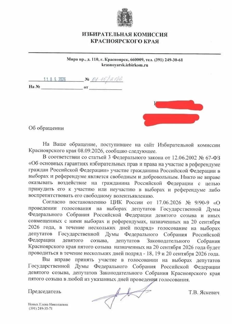 Сотрудники бюджетных учреждений сообщают о требованиях являться на участки до установленного времени и о применении механизмов контроля явки через лотереи.