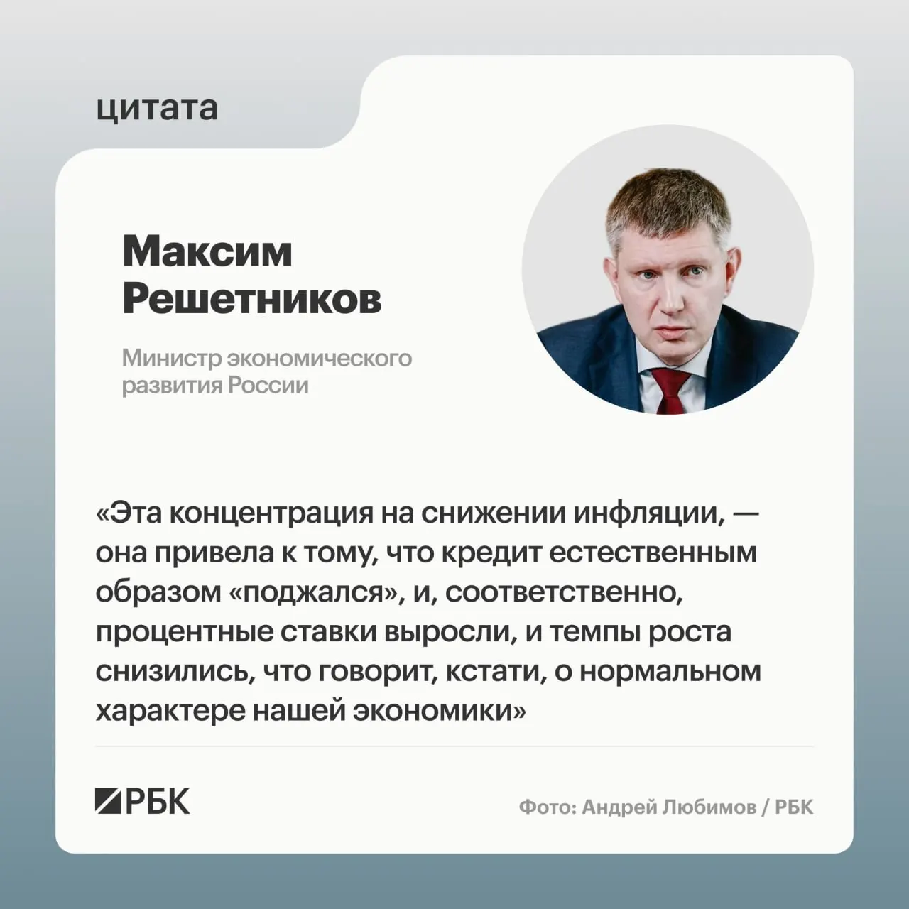Минэкономразвития прогнозирует рост ВВП России в 2026 году примерно на 0,6% на фоне цикла охлаждения экономики.