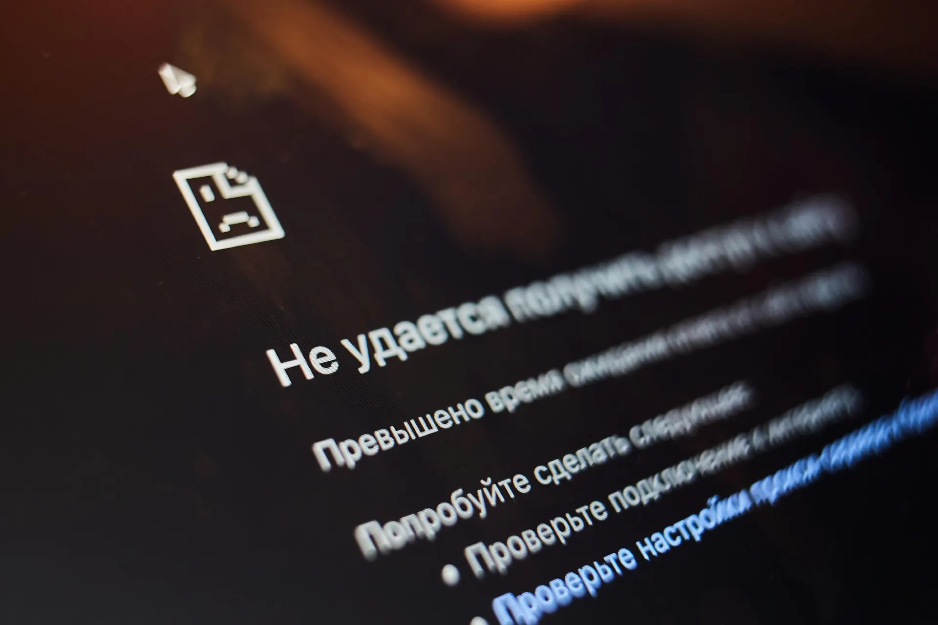 Разбираемся, почему сервисы становятся недоступны, и какие шаги помогут вернуть доступ к онлайн‑услугам.