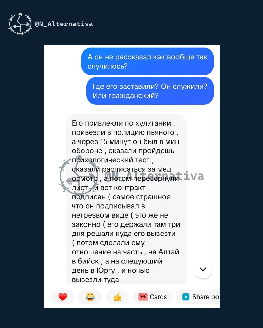 История задержания и возможной вербовки через недостоверные процедуры отбора в СВО, развёрнувшаяся вокруг молодого красноярца.