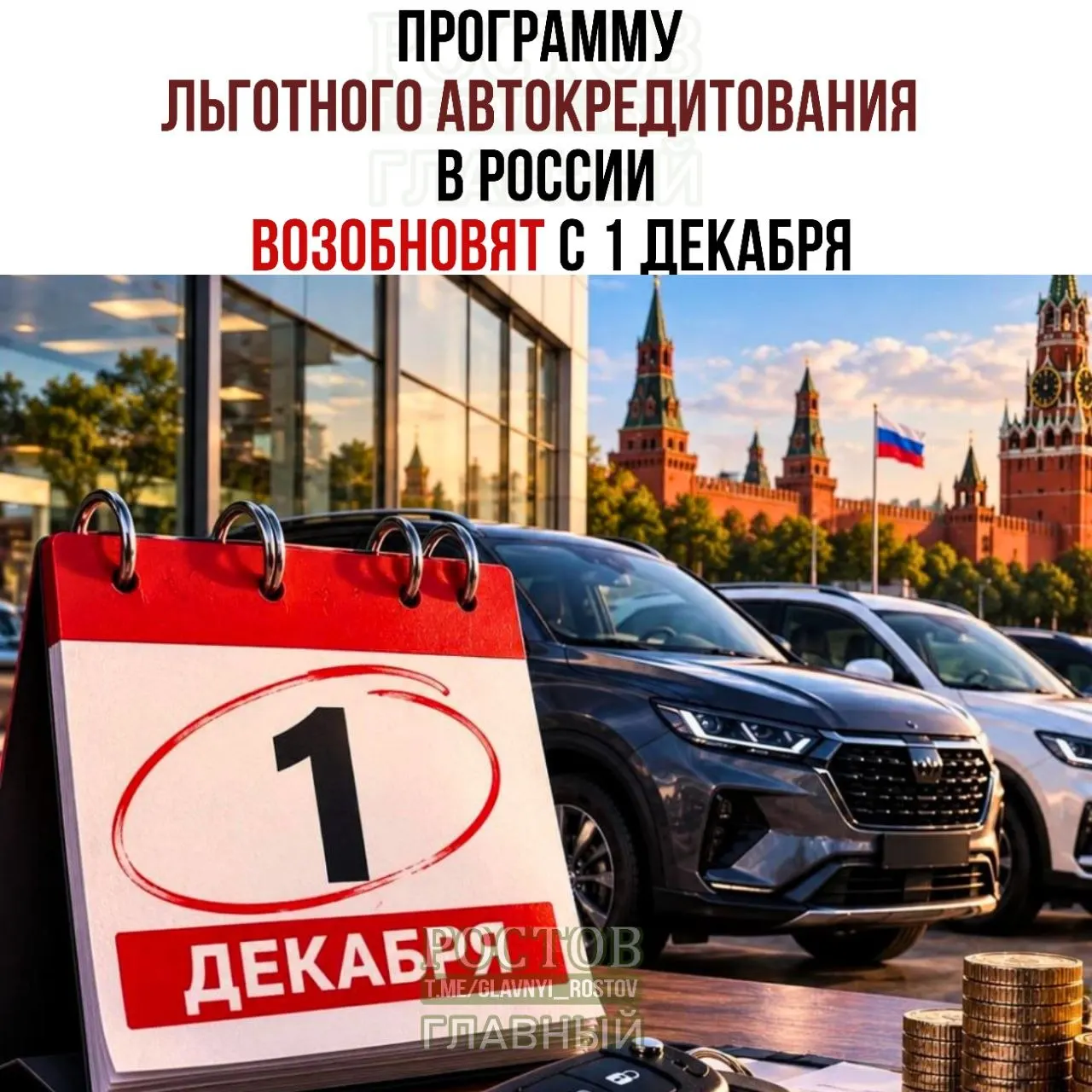 Правительство возобновляет программу льготного автокредитования: субсидии от 10% до 35% стоимости машины зависят от категории граждан и типа транспортного средства.