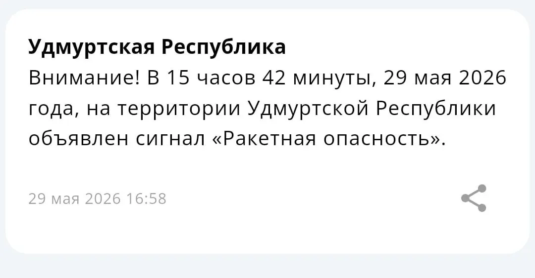 В двух республиках введён режим повышенной готовности: экстренные службы переведены в усиленный режим, возможны перебои связи и ограничения для населения.