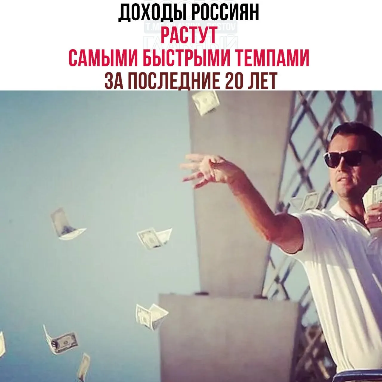 Вице‑премьер заявил о рекордном за 20 лет росте реальных доходов и сокращении уровня бедности в 2025 году до минимального значения — 6,7%.