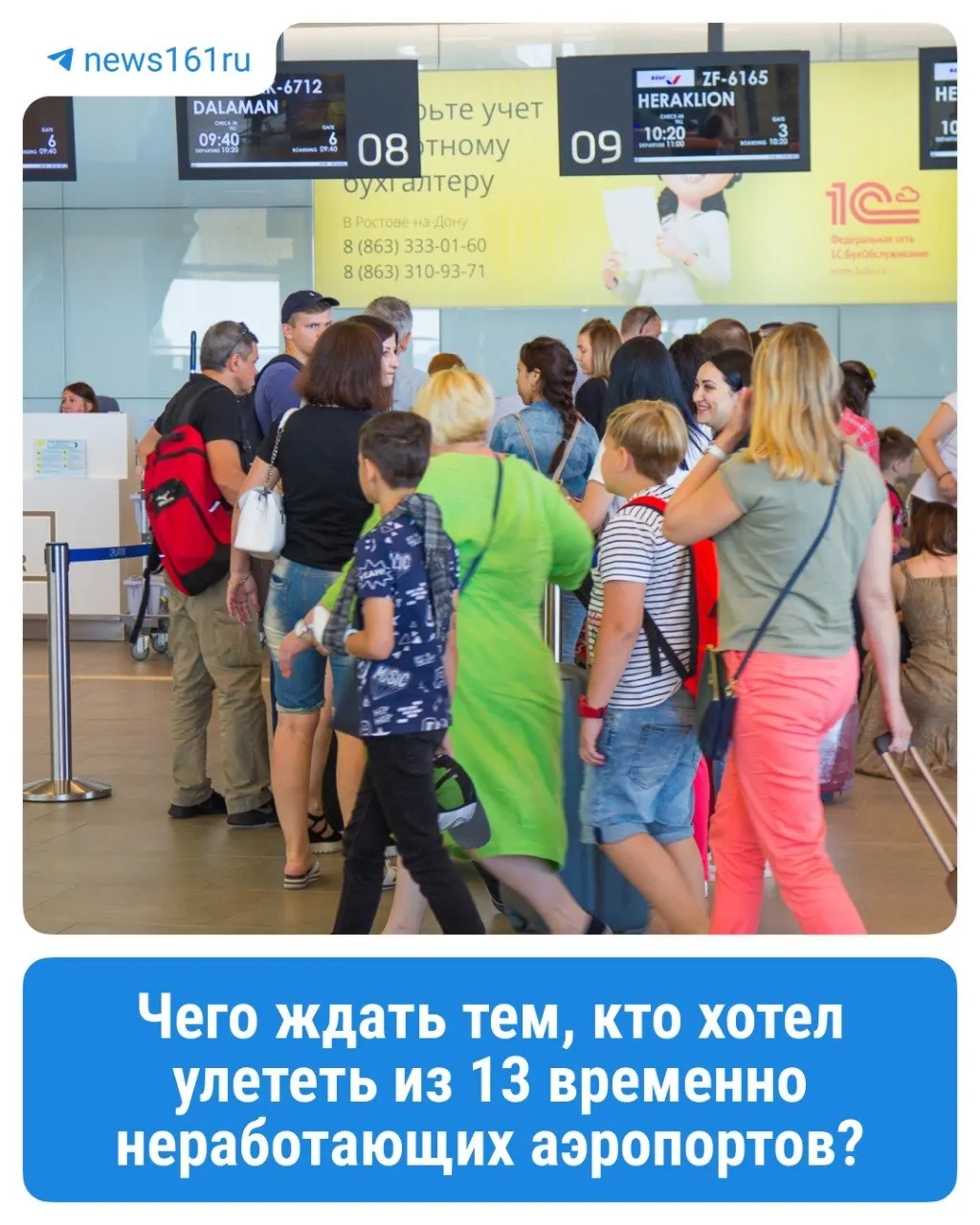 В Ростове‑на‑Дону беспилотник попал в здание службы аэронавигации — авиакомпании корректируют расписание; пассажирам обещают питание, напитки и размещение, а для перевозки будут задействованы поезда и автобусы.