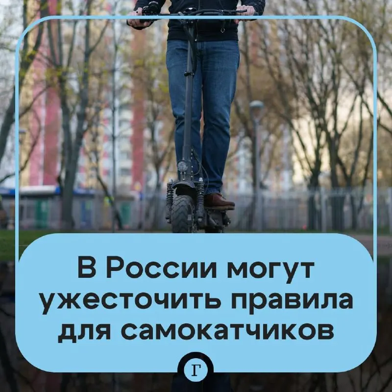 Депутат предложил ввести проверку возраста через «Госуслуги» для аренды, создать реестр личных самокатов и госрегистрацию СИМ, внедрить идентификацию пользователей и рассмотреть запрет для подростков младше 16 лет.