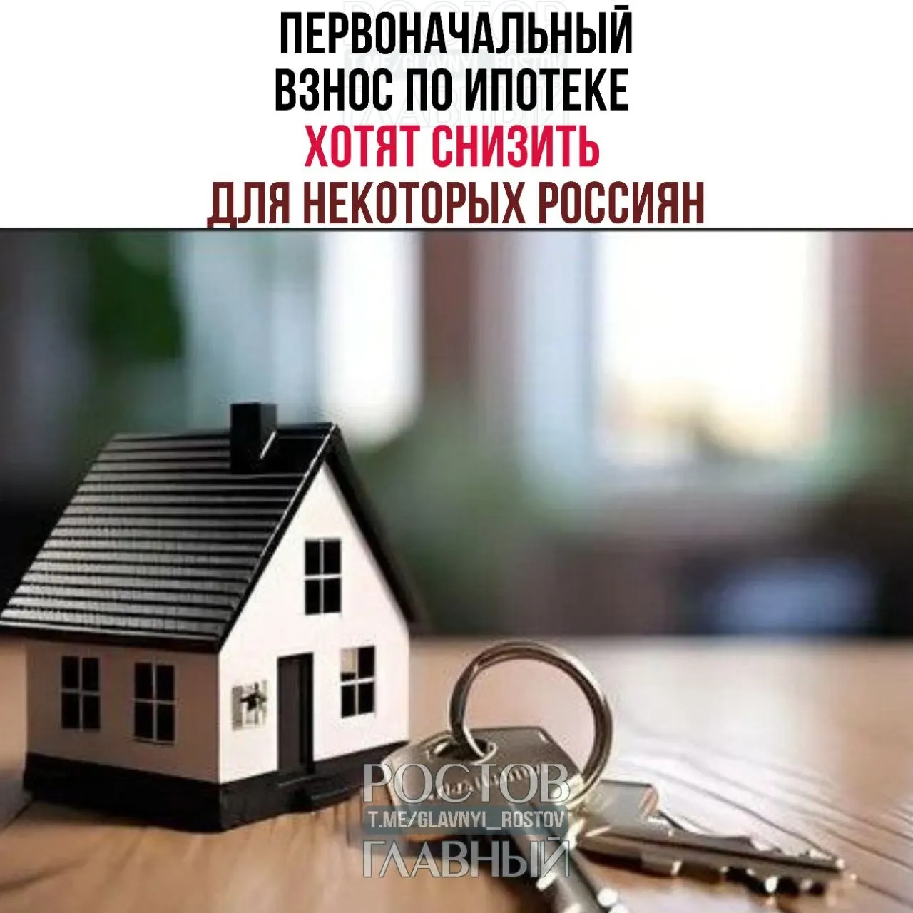Валентина Матвиенко предложила уменьшить первоначальный взнос в рамках «семейной ипотеки» для многодетных семей и закрепить внутри программы особые условия поддержки.