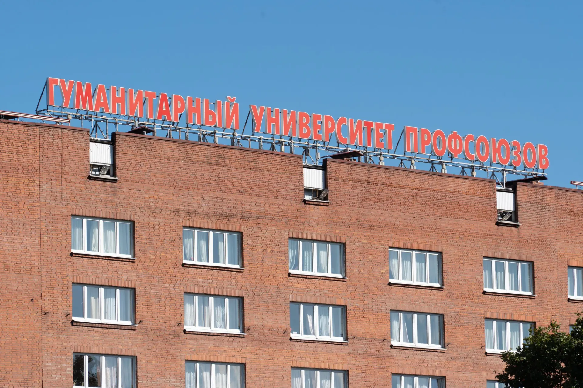На совещании в Минобрнауки рекомендовали передать корпуса Университета профсоюзов сначала в собственность профсоюзов, а затем — самому вузу; также запланировано преобразование вуза и создание наблюдательного совета.