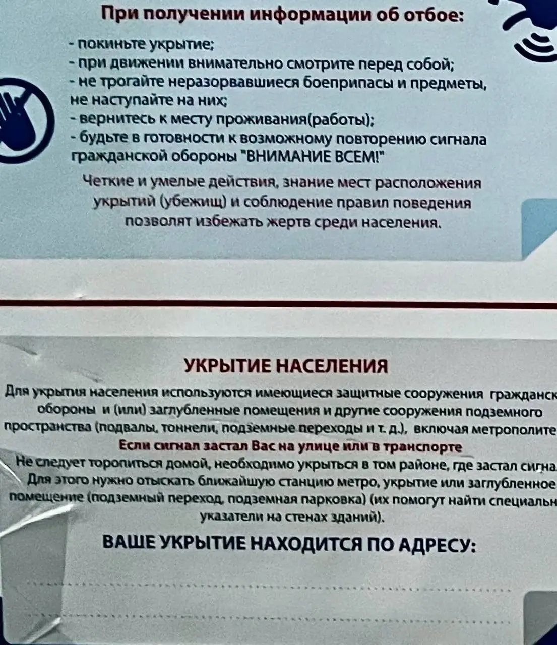 Минцифры и МЧС обещали запустить сервис до 2025 года, но он не работает. Жителям советуют прятаться в метро, подземных переходах или подвалах, хотя в некоторых регионах доступ к таким укрытиям ограничен; в Мурманской области спокойно, а в Краснодарском крае уведомления о угрозах приходят почти каждый вечер.