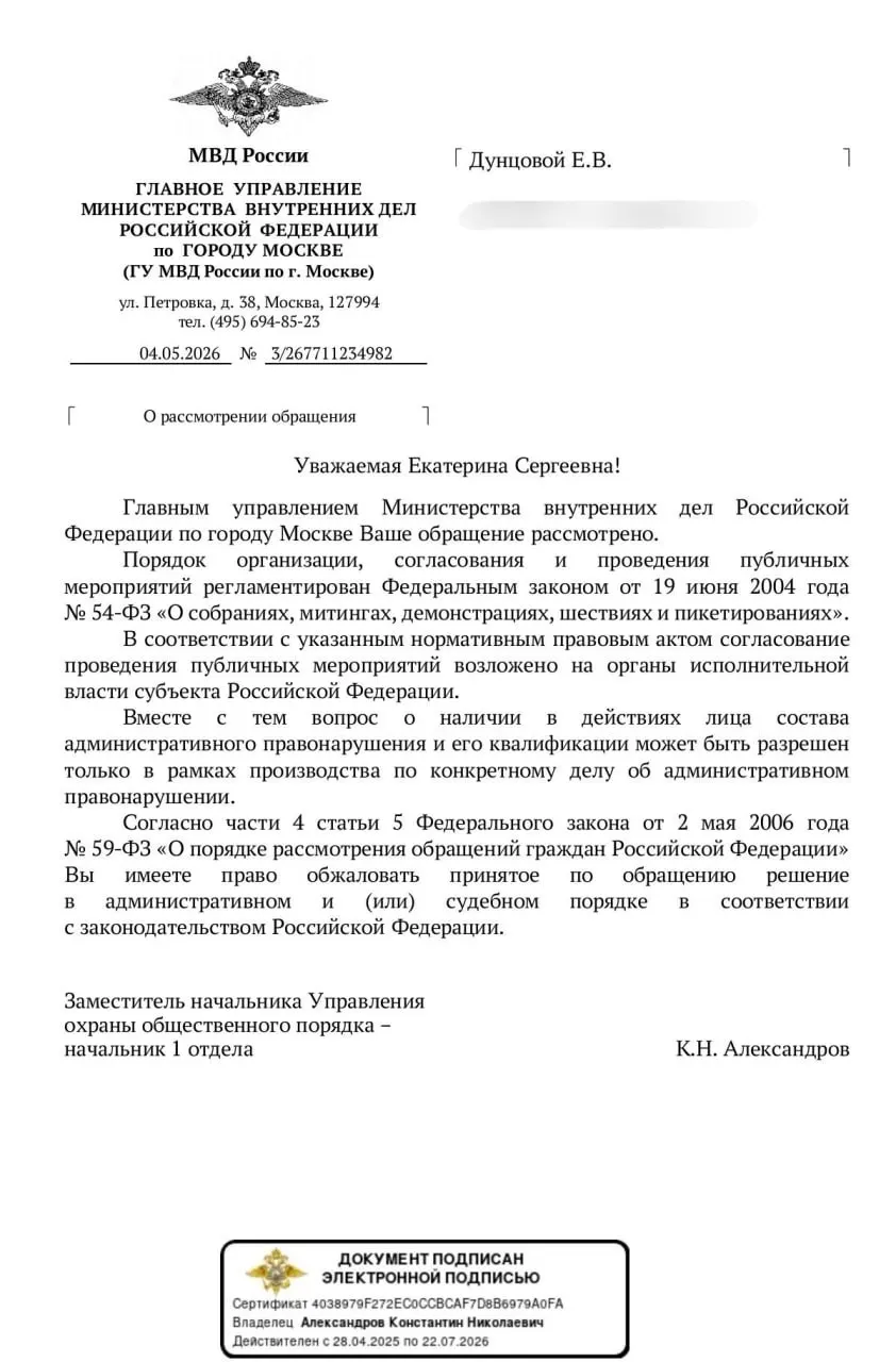 МВД заявило, что правовую оценку «домашних протестов» — например, шума из окон в поддержку свободного интернета — можно дать лишь «в рамках производства по конкретному делу», что оставляет участников в правовой неопределённости.