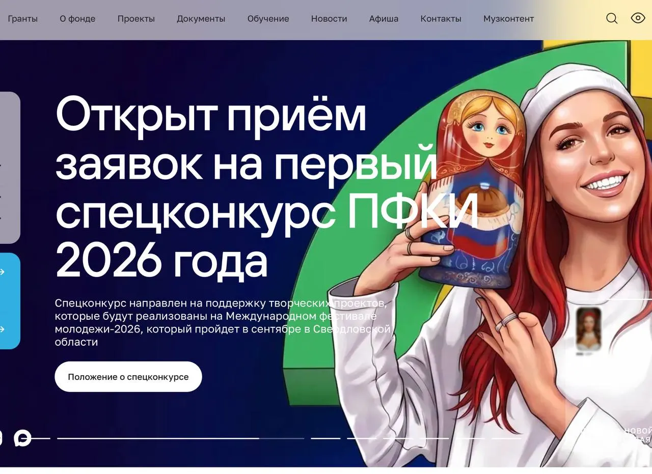 Фонд потратил более 49 млрд рублей на более 11 тыс. проектов; с 2022 года началась активная поддержка инициатив, связанных с СВО, помощь деятелям культуры и учреждениям «новых регионов». Отмечается также влияние фонда на культурную повестку.
