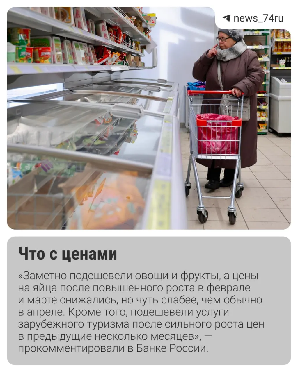 Летом инфляция складывается лучше ожиданий, но рост тарифов ЖКХ и сезонные факторы могут усилить ценовое давление. Эксперты разошлись во мнениях о том, когда и насколько Центробанк снизит ставку.