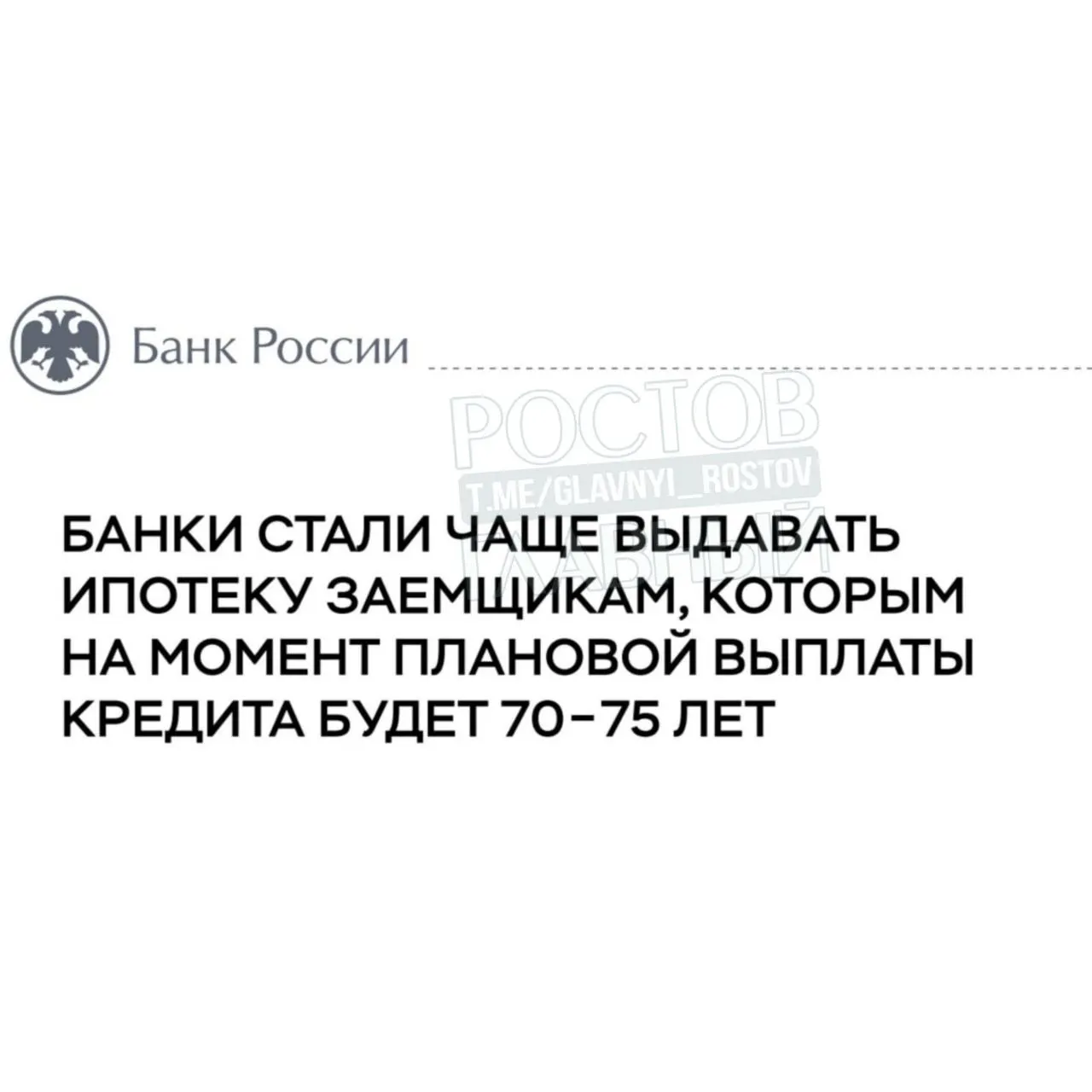 Банк России оценивает, что около 20% россиян, взявших ипотеку в 2025 году, окажутся с долговой нагрузкой на всю жизнь.
