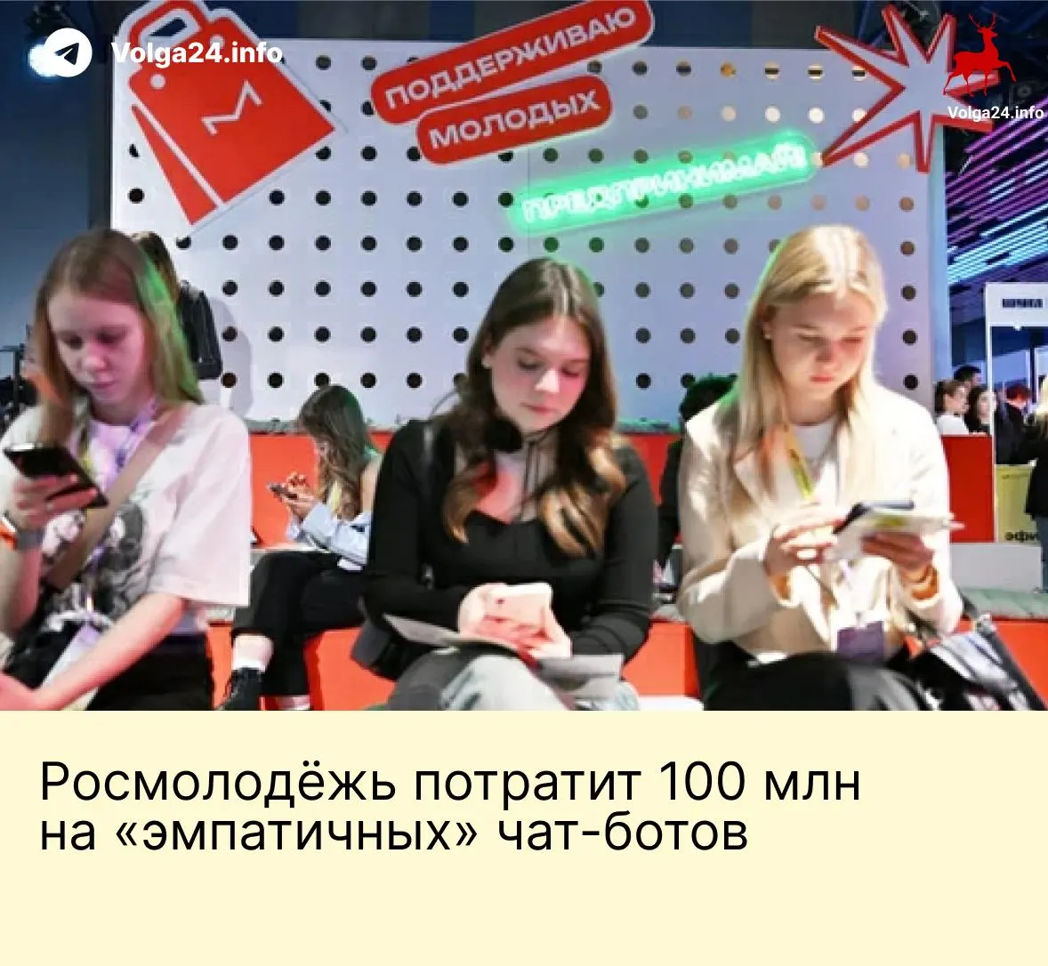 Ведомство заказало систему чат‑ботов за 95,6 млн рублей: они будут общаться с молодёжью через почту, VK и голосовые линии, централизованно хранить данные и продвигать «традиционные российские ценности».