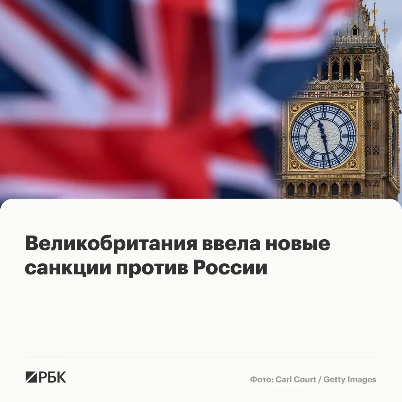Лондон объявил о заморозке активов и запрете дел с несколькими физическими лицами и организациями — среди них сотрудники программы «Алабуга Старт», а также компании из Китая, Гонконга, Таиланда и Камеруна. Отдельно введён список из 17 лиц и организаций в рамках борьбы с нелегальной миграцией.