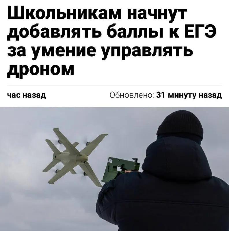 Навыки пилотирования беспилотников хотят включить в нормативы ГТО — выполнение испытания может приносить до 10 бонусных баллов к итогам ЕГЭ. Тестовый запуск запланирован уже в этом году, сообщил министр спорта Михаил Дегтярёв.