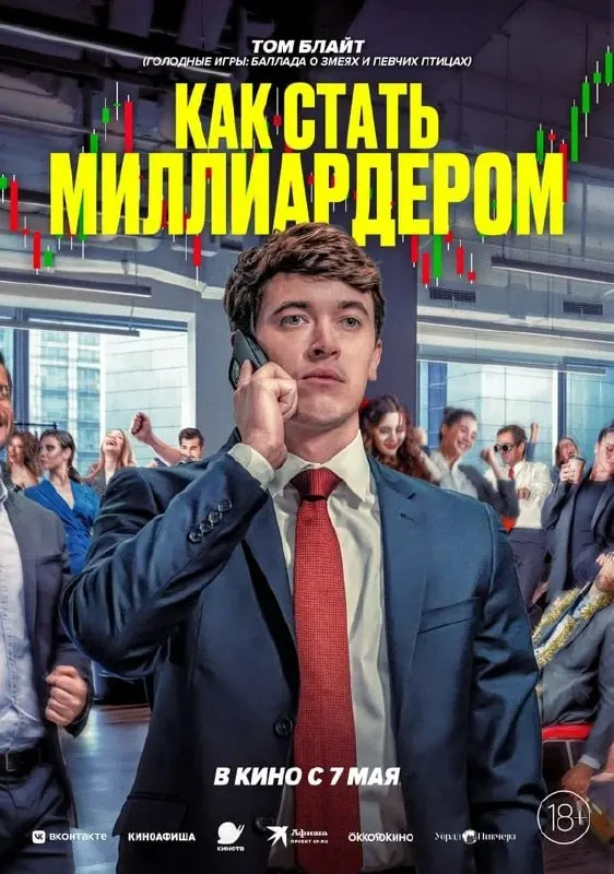 Планы на выходные в Новосибирске, Иркутске и Красноярске: кинопремьеры для разных возрастов, «Ночь музеев», спектакль и концерт фолк‑рока.