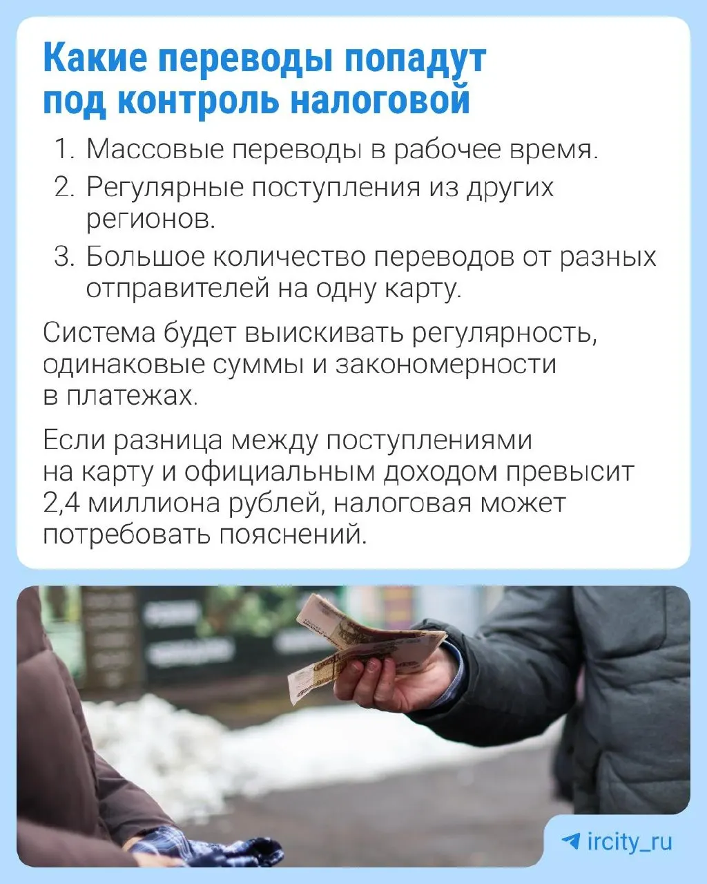 В законопроекте, внесённом в конце марта, предлагается дать налоговой доступ к сведениям Банка России о гражданах с признаками скрытой предпринимательской деятельности; возможные маркеры и исключение для переводов внутри семьи указаны на изображении.