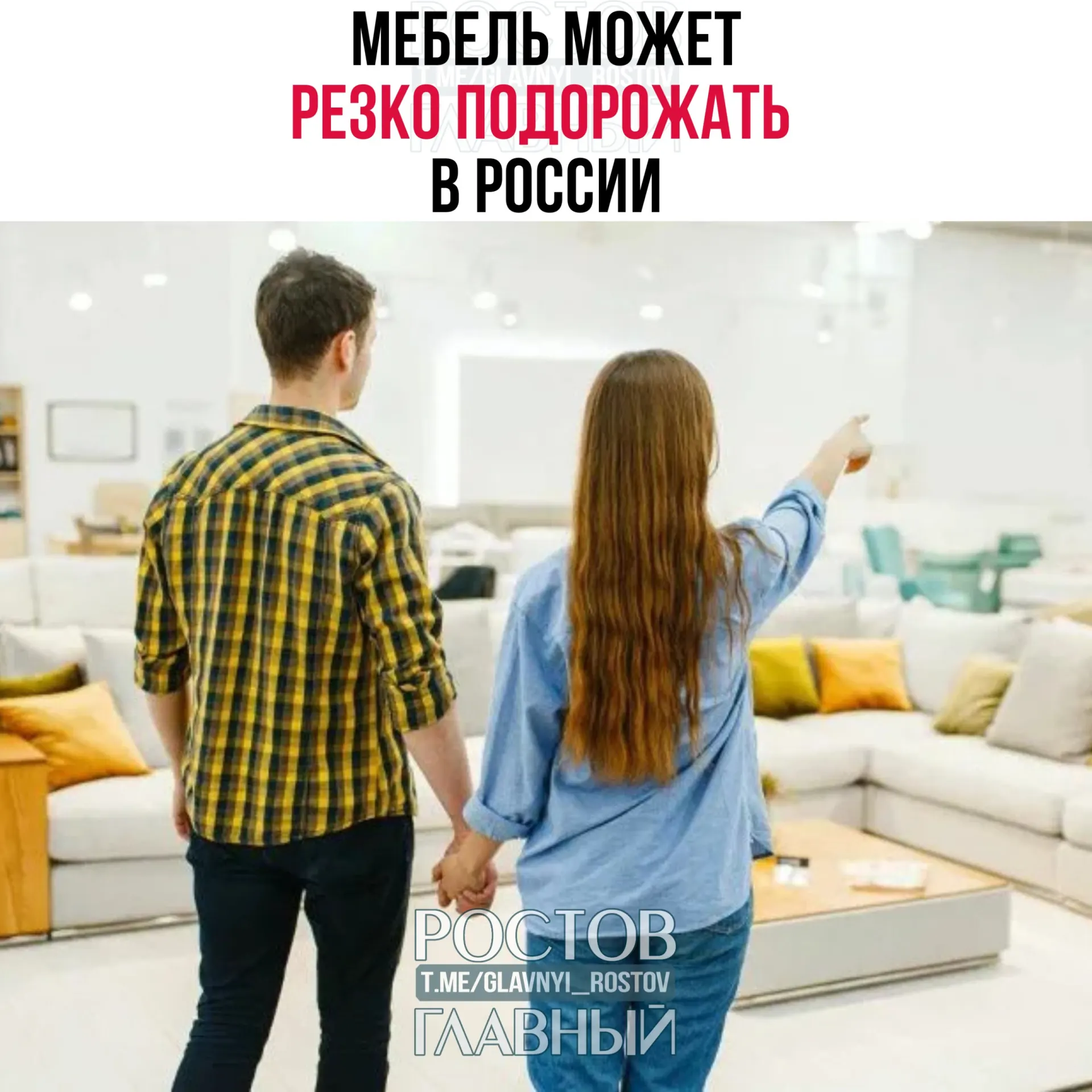 Власти обсуждают введение заградительной пошлины на мебель из недружественных стран. Эксперты предупреждают, что это приведёт к росту цен на импортную и российскую мебель — до 50% из‑за подорожания комплектующих и увеличения издержек.