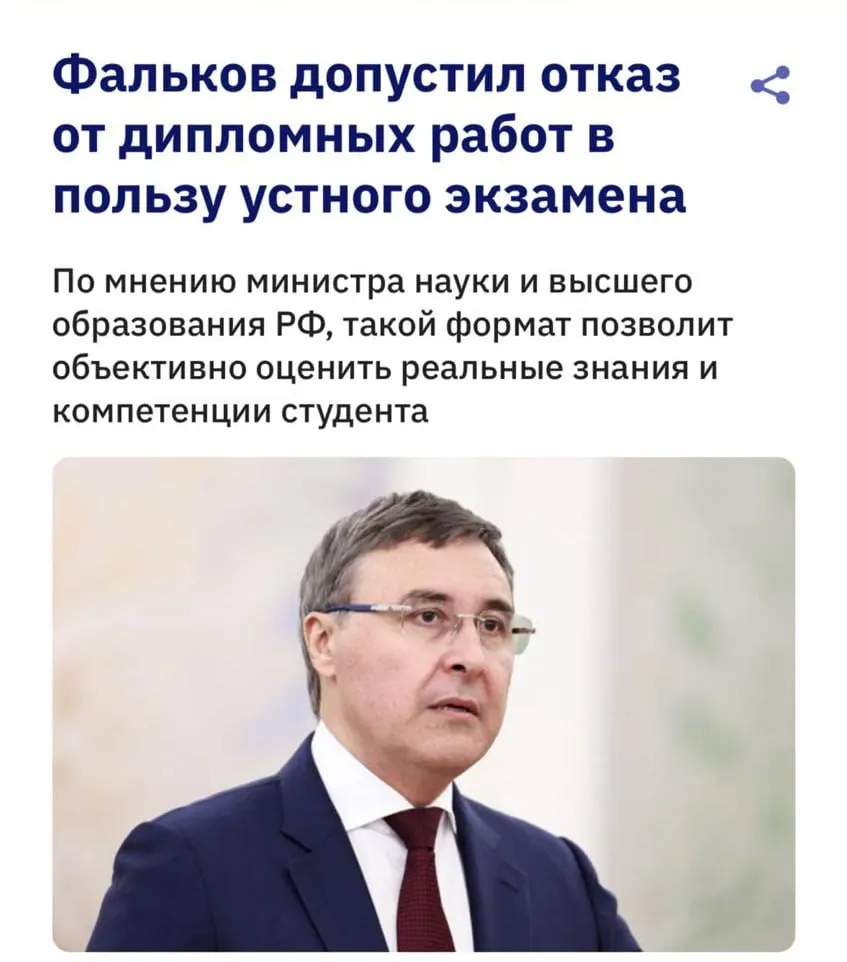 Глава Минобрнауки предупредил, что развитие нейросетей ставит под сомнение эффективность письменных дипломов, поэтому обсуждается возвращение устных защит.