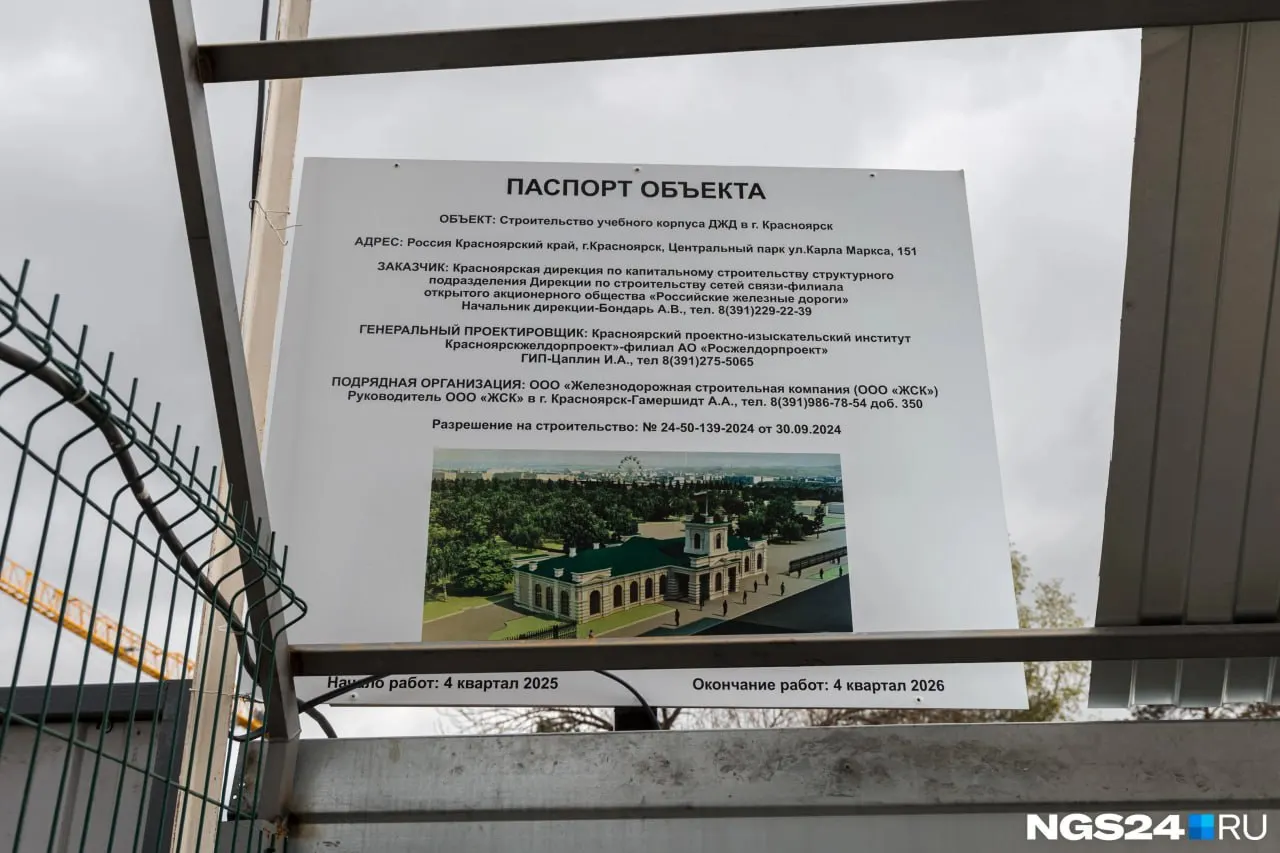 В парке возведут учебный корпус в стиле первого красноярского вокзала — открытие планируют приурочить к юбилею Детской железной дороги и обновлению инфраструктуры.